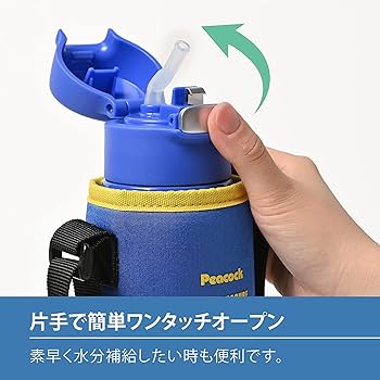 Amazon｜ピーコック 魔法瓶工業(The-peacock) ピーコック 水筒 子供